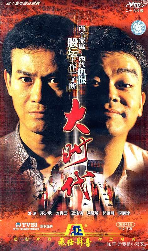 那些年，我们爱过的TVB - 知乎