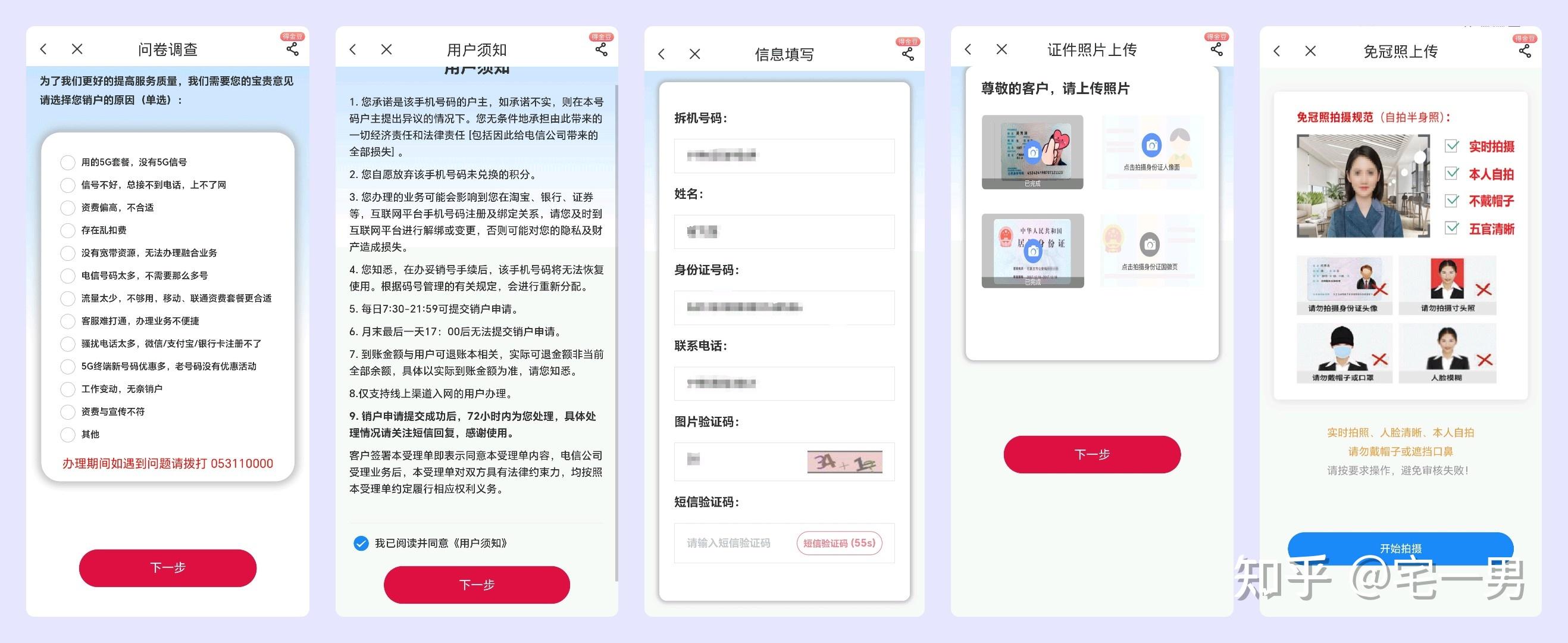 手机卡销户指引 - 知乎