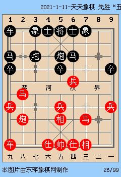 搜遗录0052021111天天象棋先胜五独门功法天残脚贾仙人转进炮封车弃炮