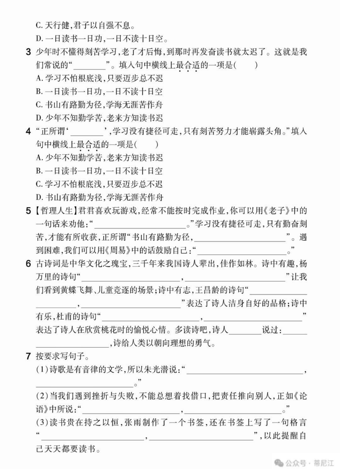 附答案四下语文课文背默专项复习，电子版可打印 - 知乎