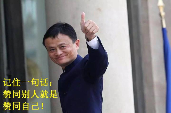 善于运用赞同的艺术,你会成为一个受人欢迎的人! - 知乎