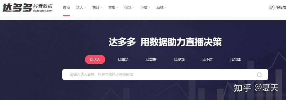 抖音广告几种计费方式：CPC、CPM和CPT你了解多少？