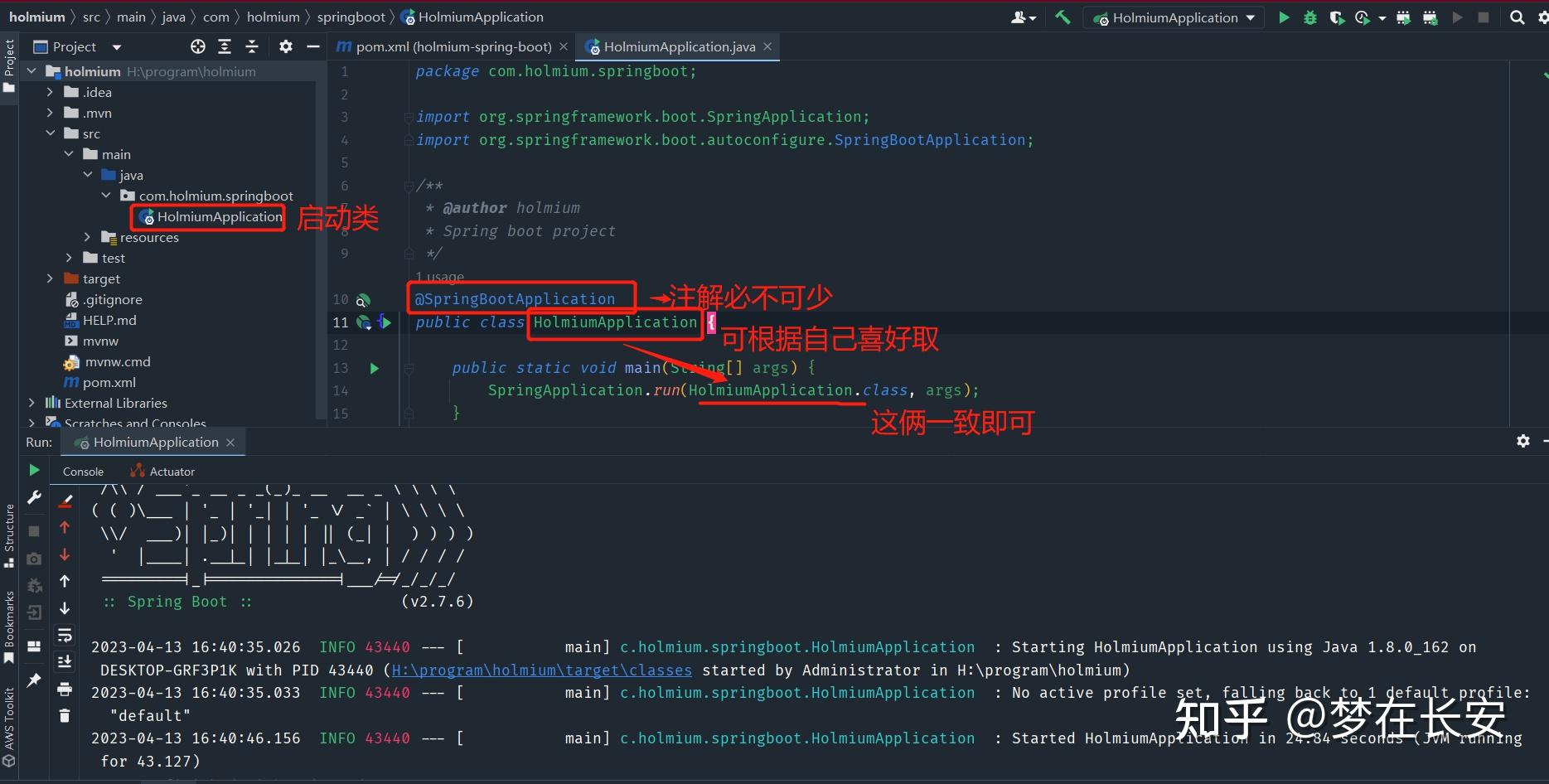 跟着我一起学IT：Spring boot项目搭建 知乎