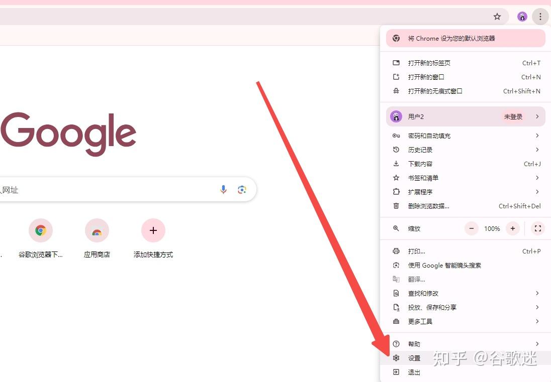 谷歌浏览器的密码自动填写使用方法 - 知乎
