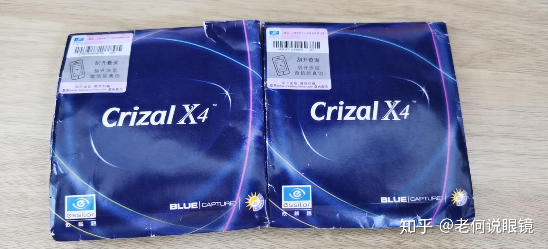 依视路x4高清适界a360开箱评测