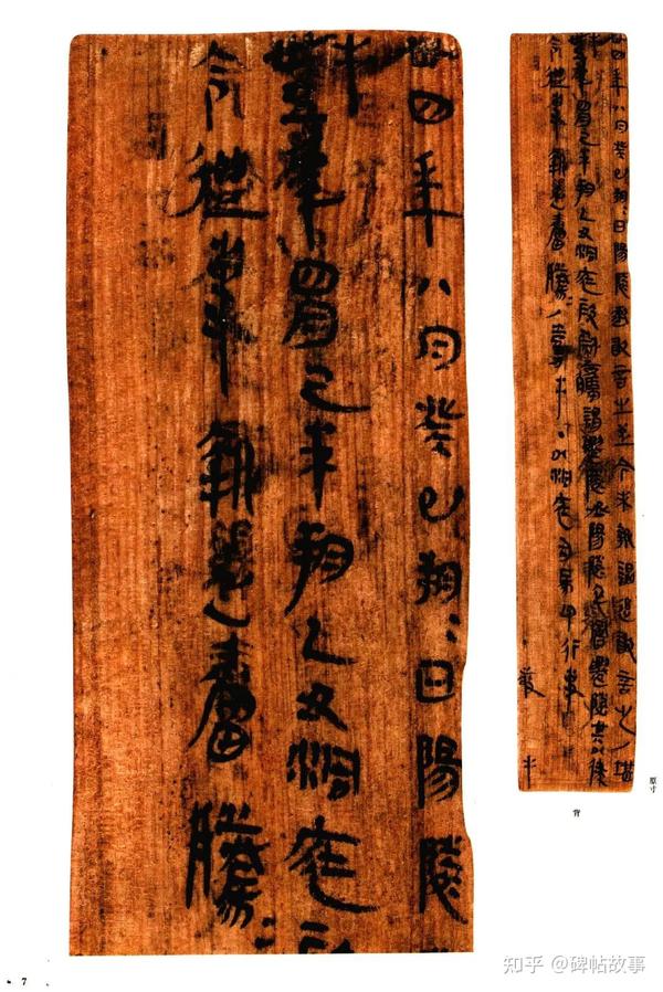 秦隶代表《里耶秦简》：或精谨或散淡或古朴，是最早有落款的墨迹 - 知乎