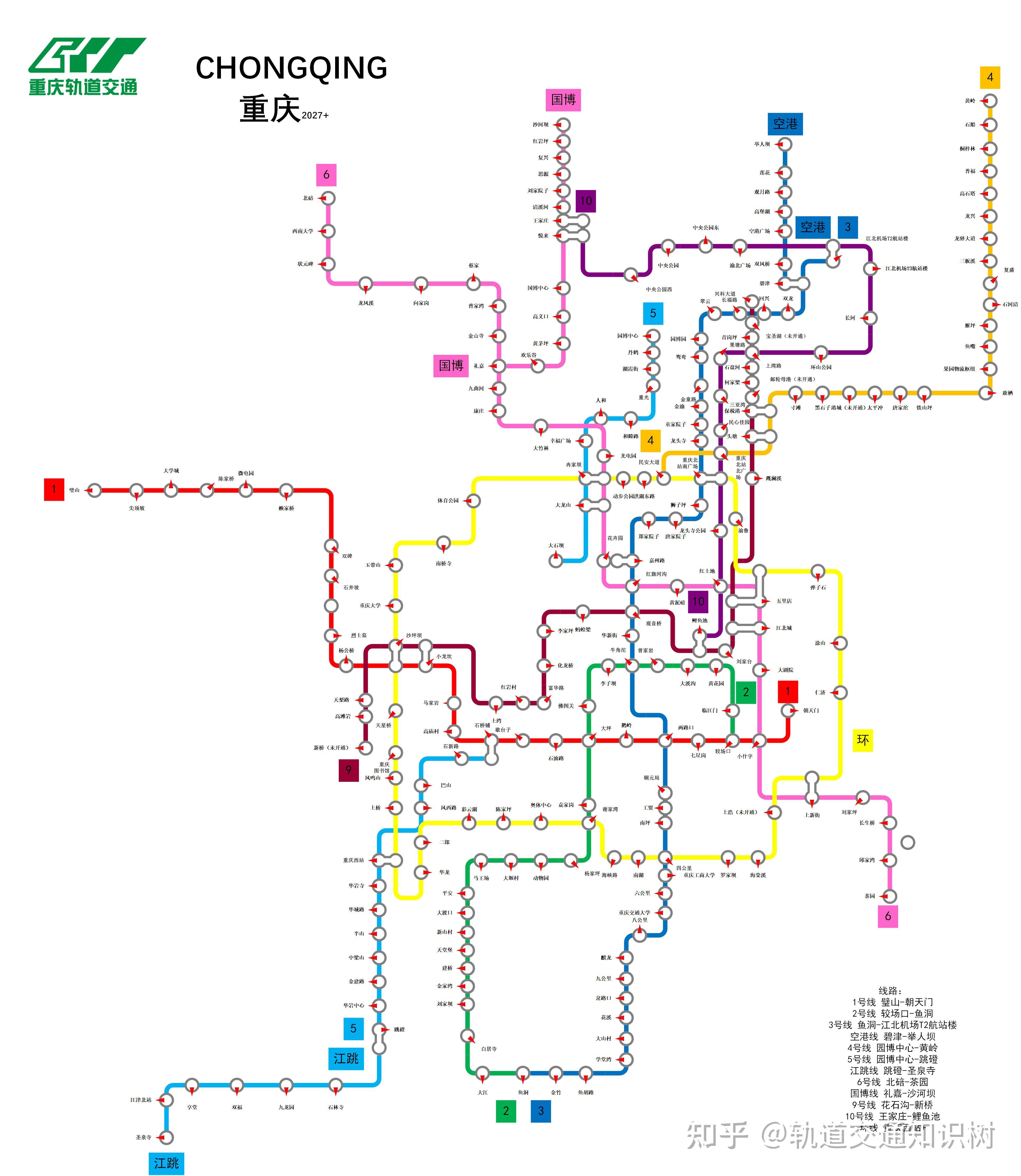 2022年重庆轻轨线路图图片
