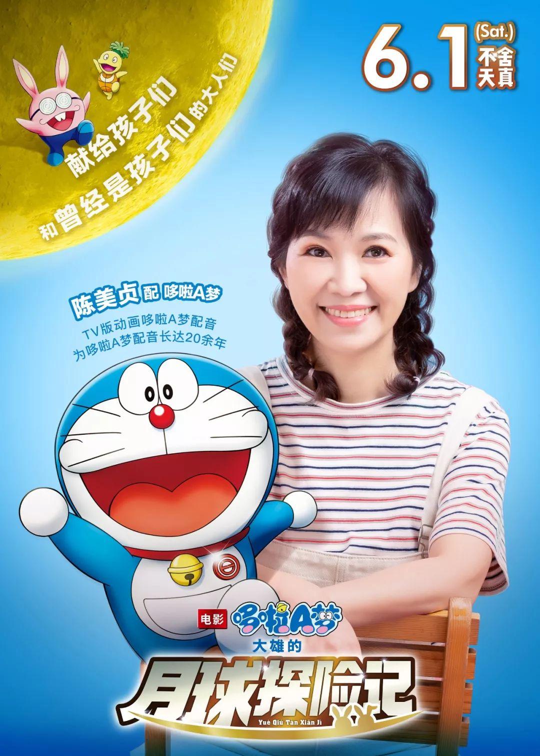 我是 老派 机器猫 哆啦a梦配音员陈美贞 知乎 我是 老派 机器猫 哆啦a梦配音员陈美贞 知乎