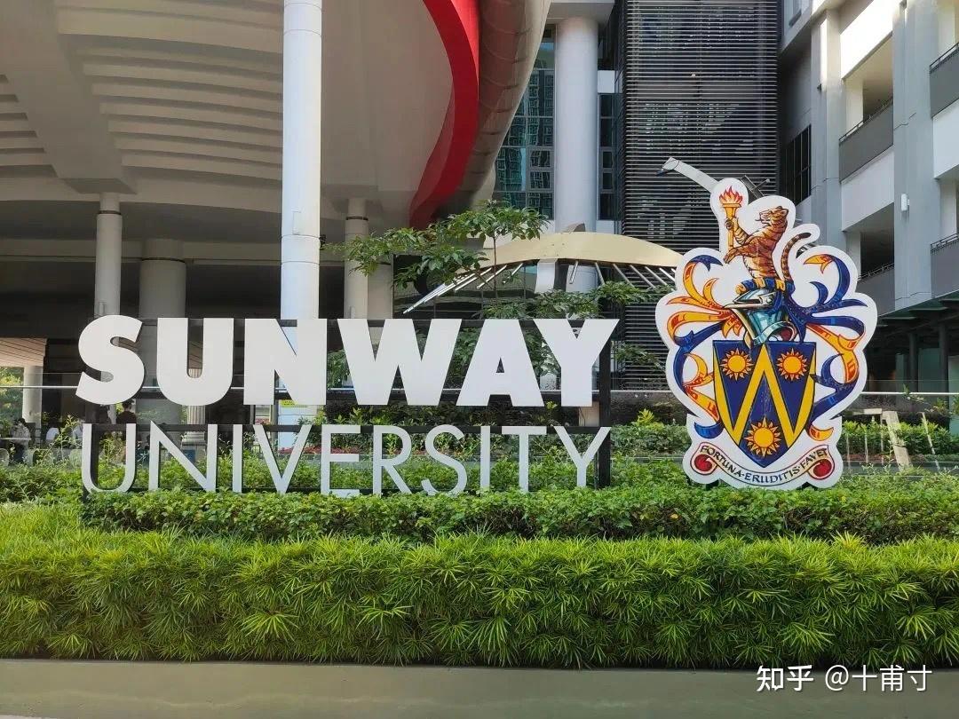 马来西亚双威大学/马来西亚留学 - 知乎