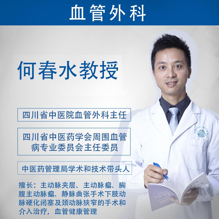 下肢静脉血栓形成病例分析