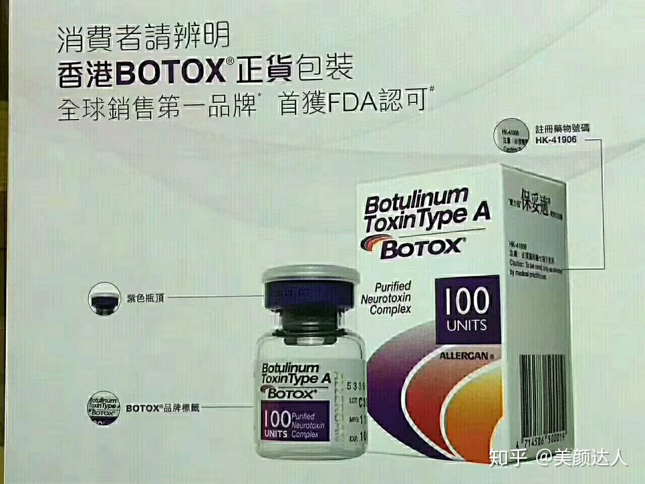 教你保妥适分辨真假