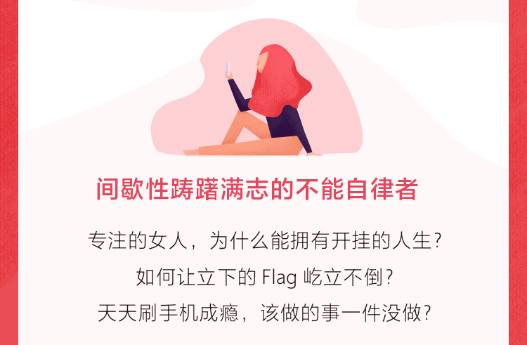 女性力量:如何成为一个出色的人?_王潇(潇洒姐)