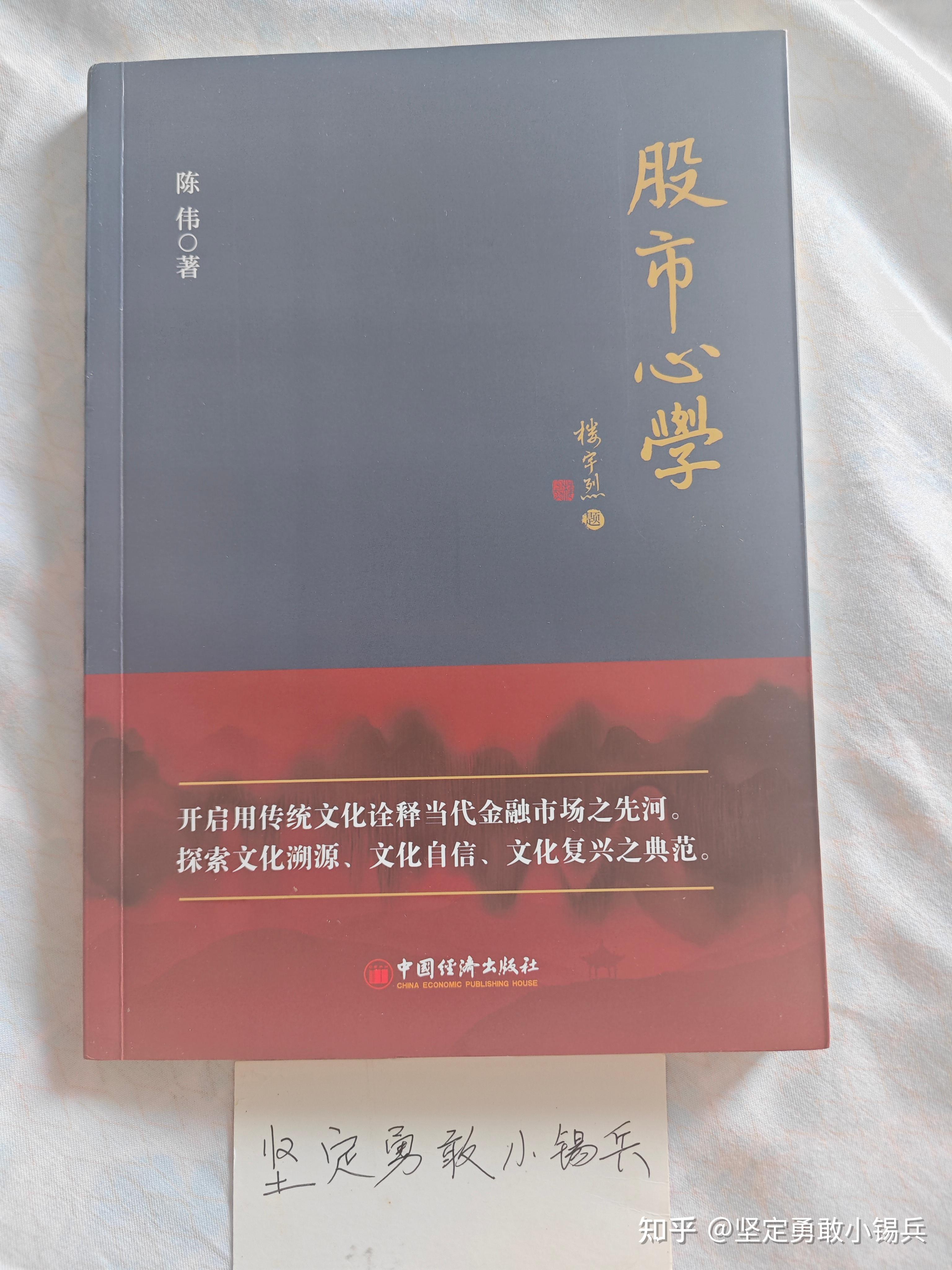 【读过才推荐系列】炒股精选40本书籍(四)——炒股心理类
