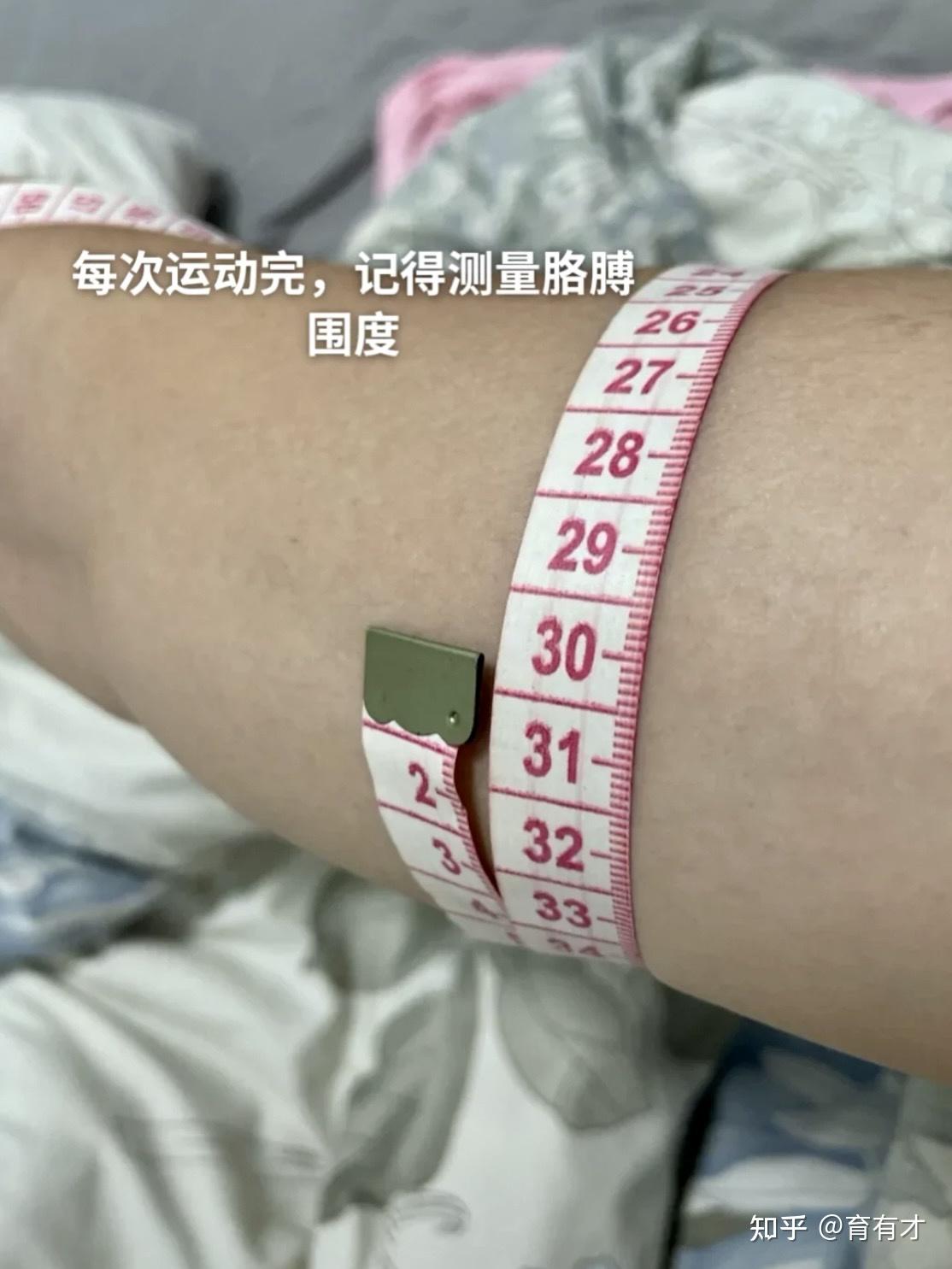 一个月手臂细7cm! 