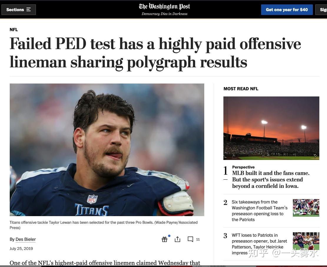 如何看待东京奥运会4100m接力英国选手涉嫌使用兴奋剂被停赛