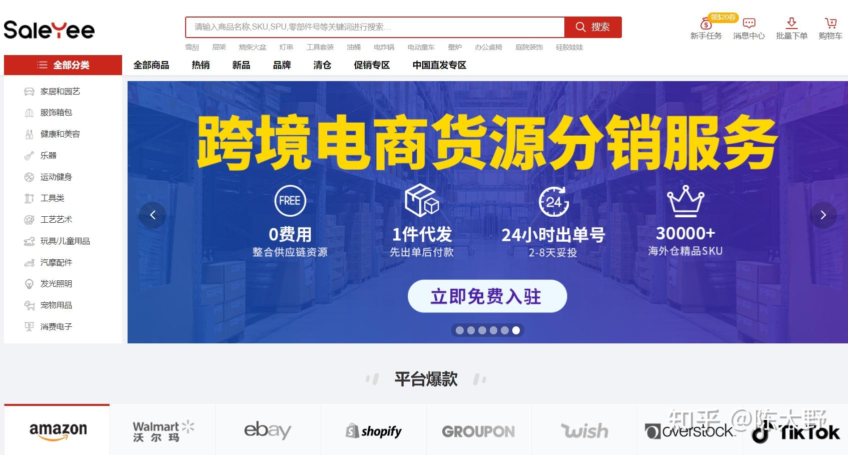 跨境电商个人注册要求高吗知乎