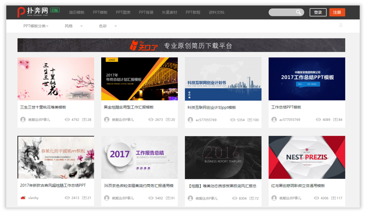 ppt资源都是哪里找?38 ppt资源都是哪里找?