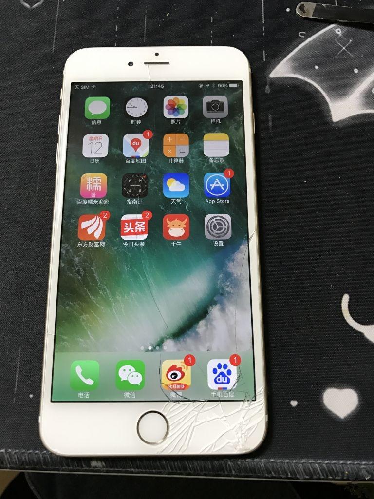 iphone6plus屏幕摔碎了怎么办