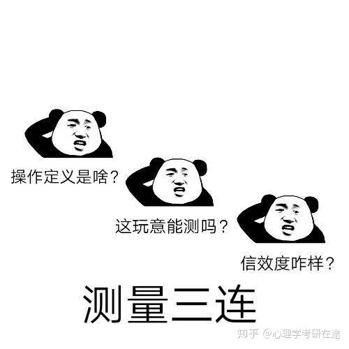 有没有心理学表情包? - 知乎