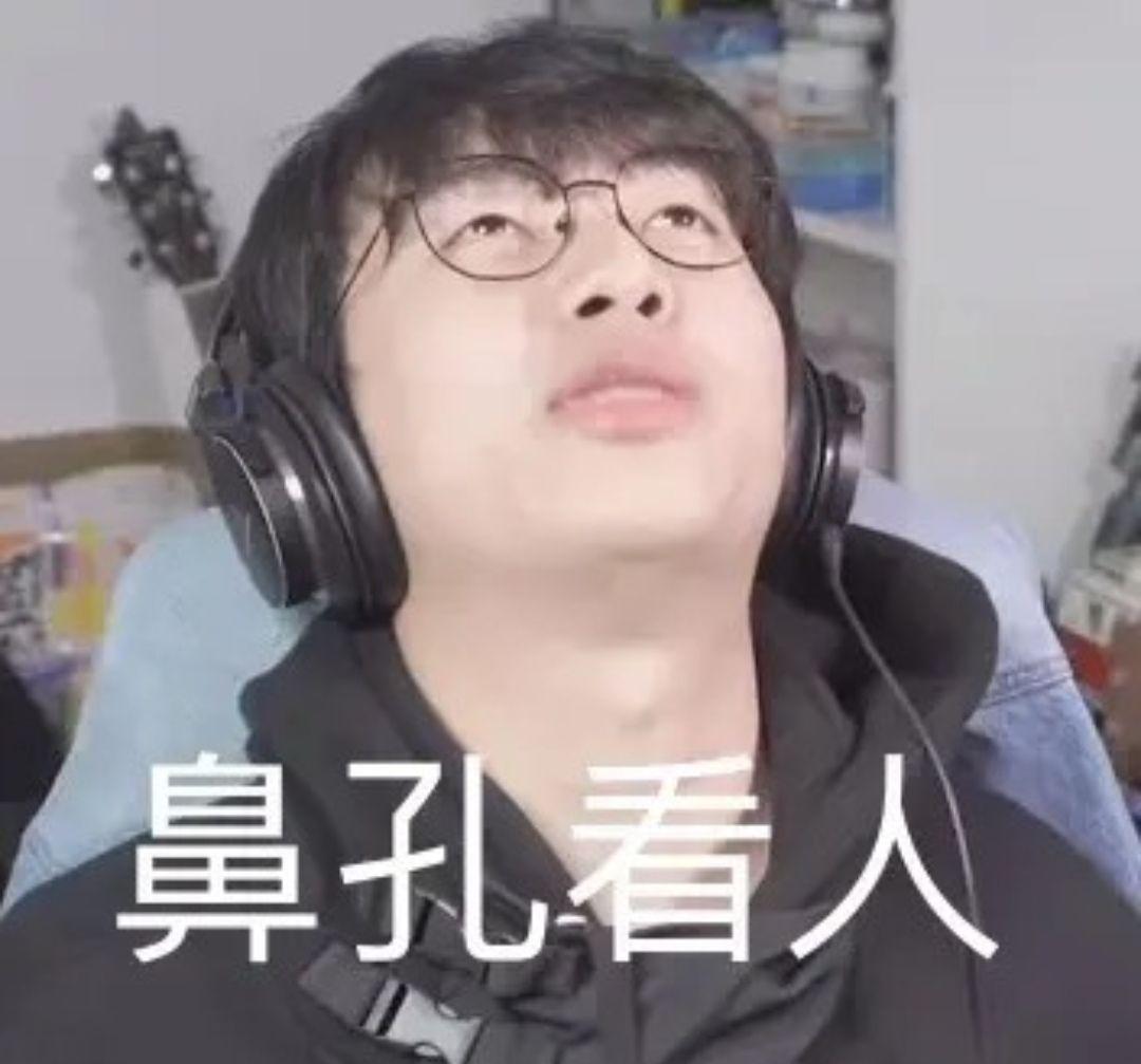 有没有阴阳怪气男团的表情包? - 知乎