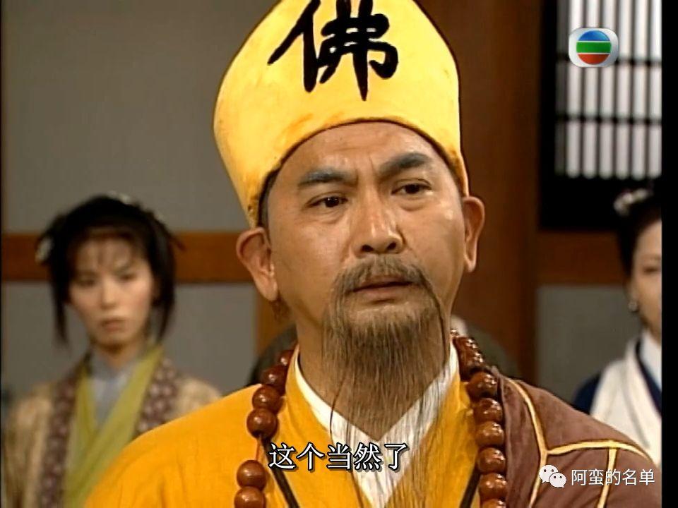 空智大师此时已沦为成昆的傀儡.张教主的左膀右臂开始带节奏.