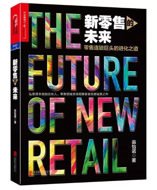 2018年10大热门行业趋势及经典商业点评看这