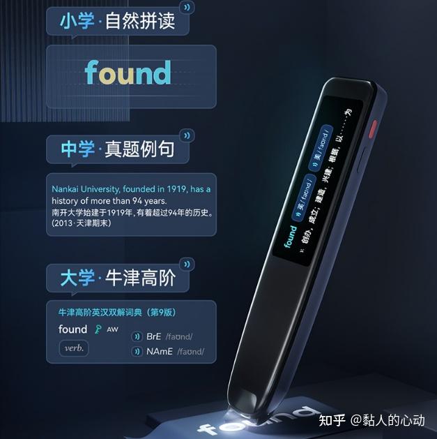 词典笔有必要买吗?词典笔哪个牌子最好用?