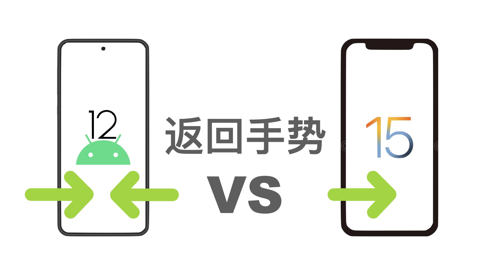 android右侧滑动返回手势更好用?两大平台返回交互逻辑解读 - 知乎