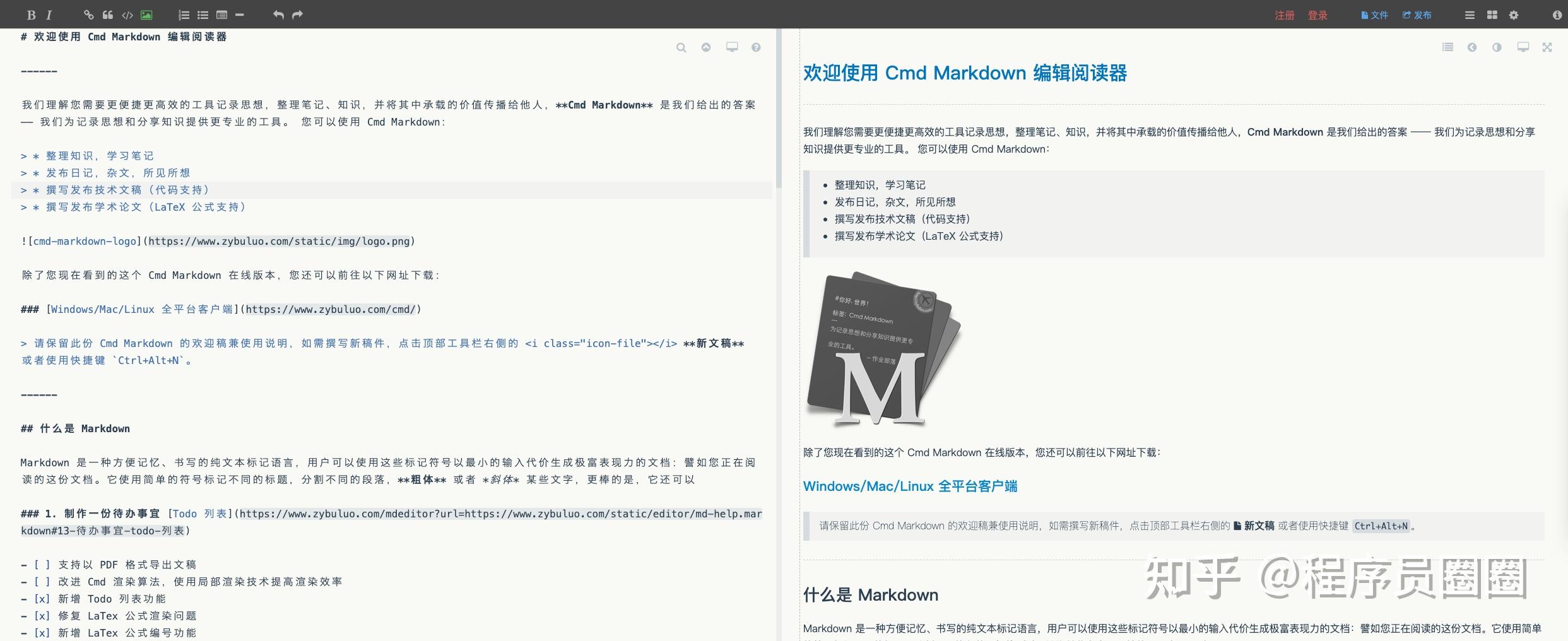  markdown 