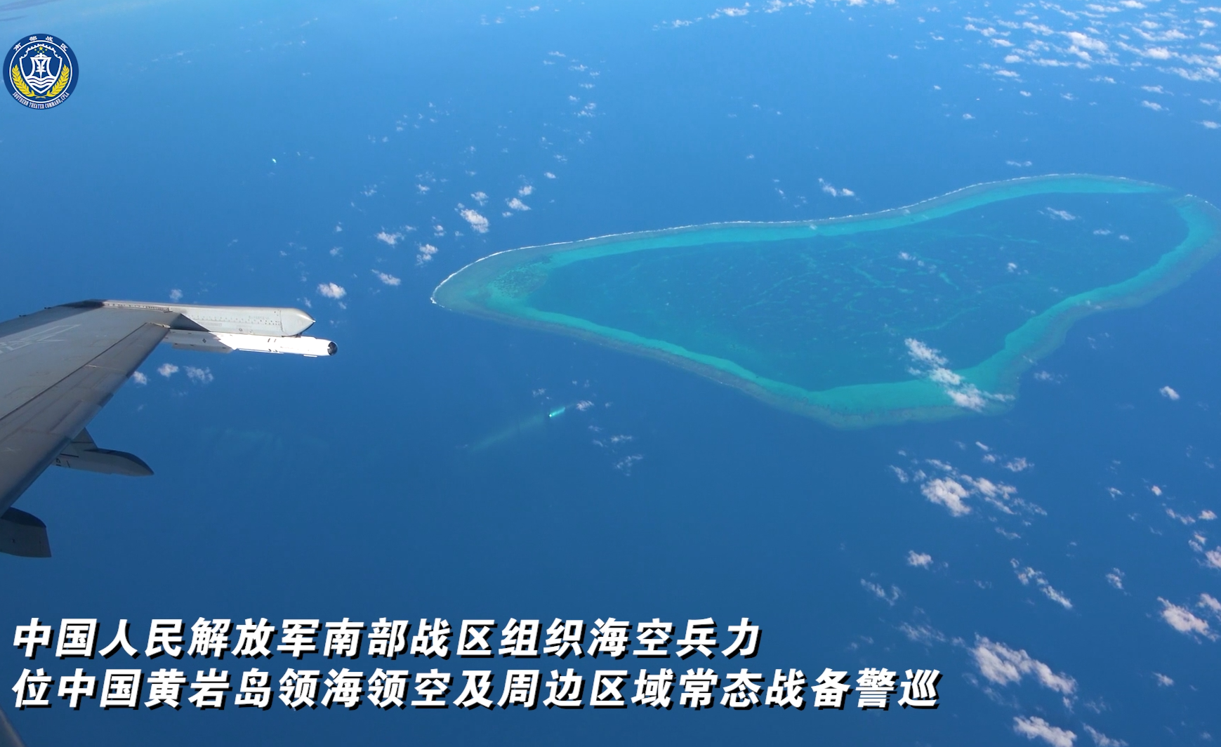 中国人民解放军南部战区位黄岩岛领海领空及周边区域组织战备警巡 - 知乎