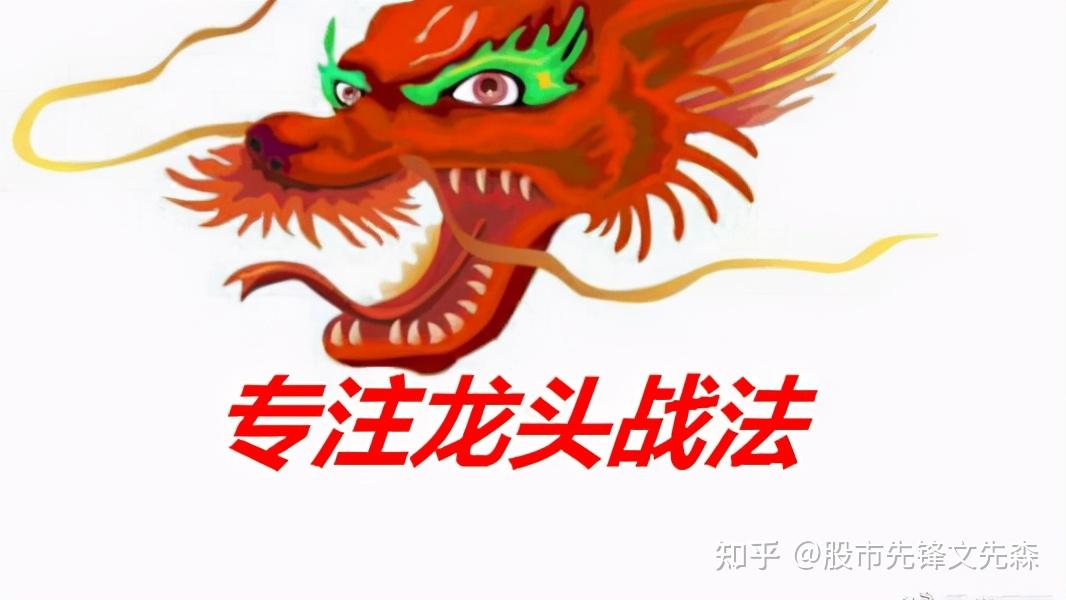 全网最详细讲解龙头战法,纯干货!