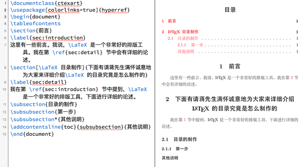 Latex 第四课 目录与格式定制 知乎