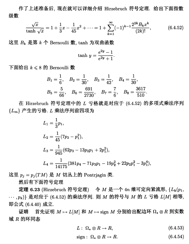 由上图可以看出伯努利数与著名的双曲正切函数tanh发生了微小的联系