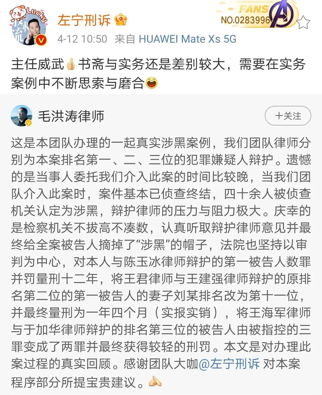 刑诉法左宁你要相信你配得上世间所有的美好