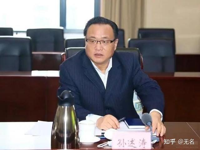 受贿超亿巨贪孙述涛受审36岁任省组织部副部长政绩观极度扭曲