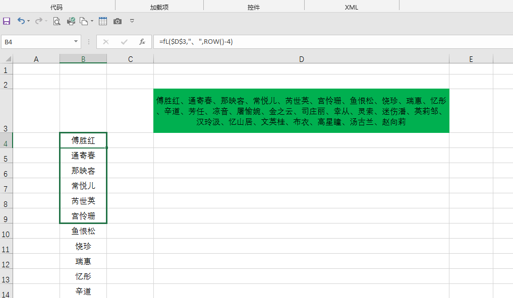 EXCEL excel