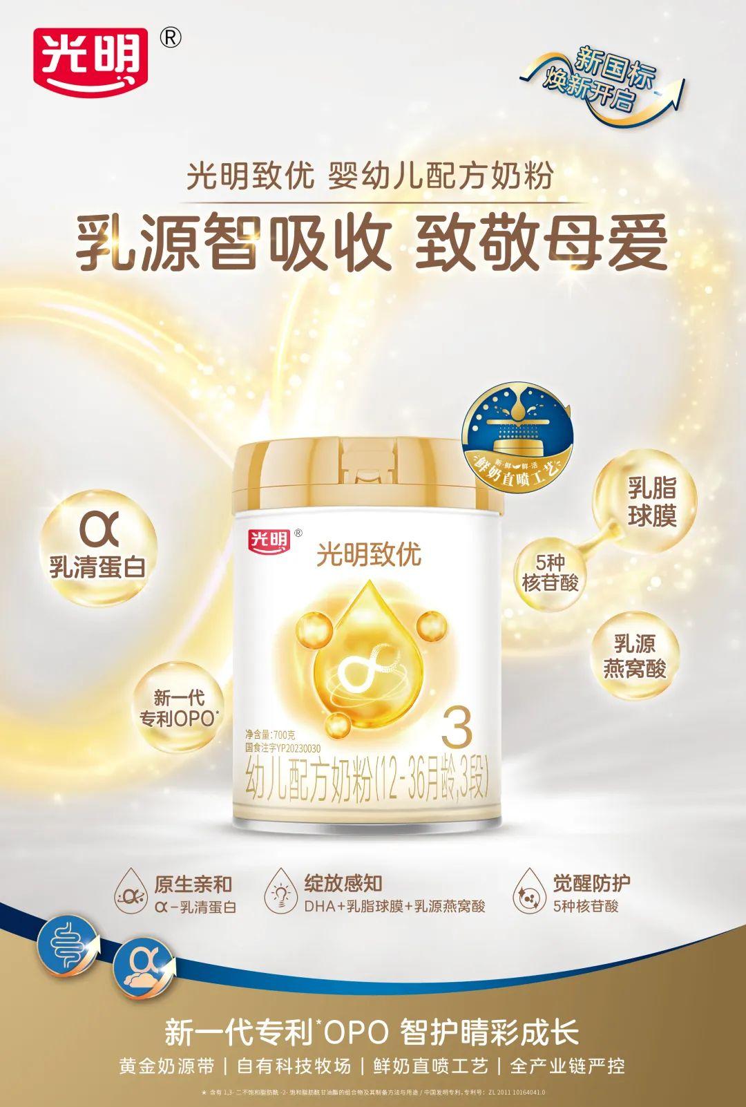 光明乳业品牌定位是什么? - 知乎