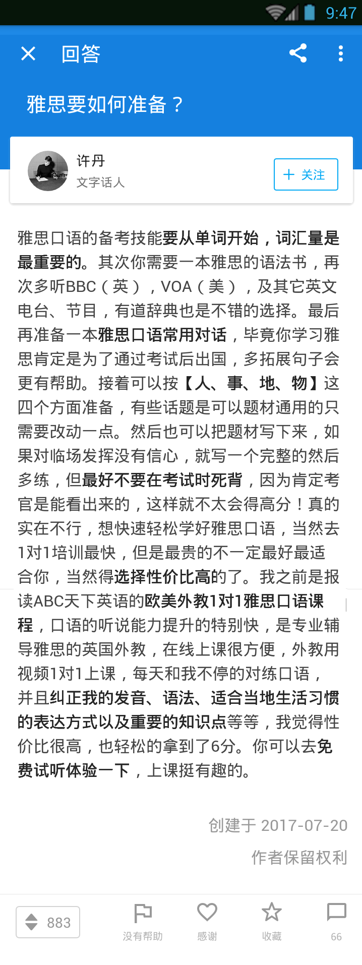 最近雅思口语可以自己预约时间了吗?哪天考可