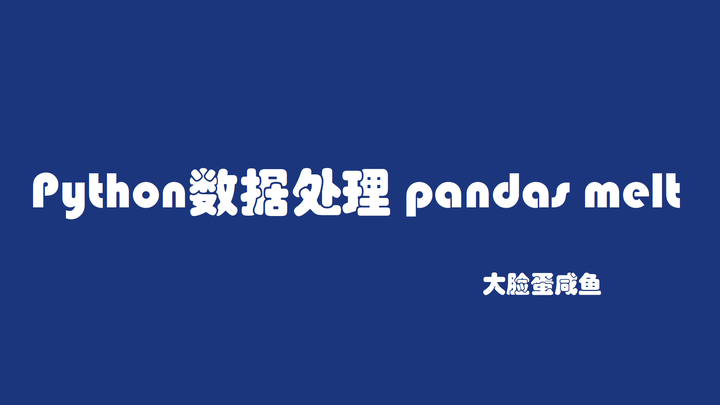 【Pandas】pandas melt - 知乎