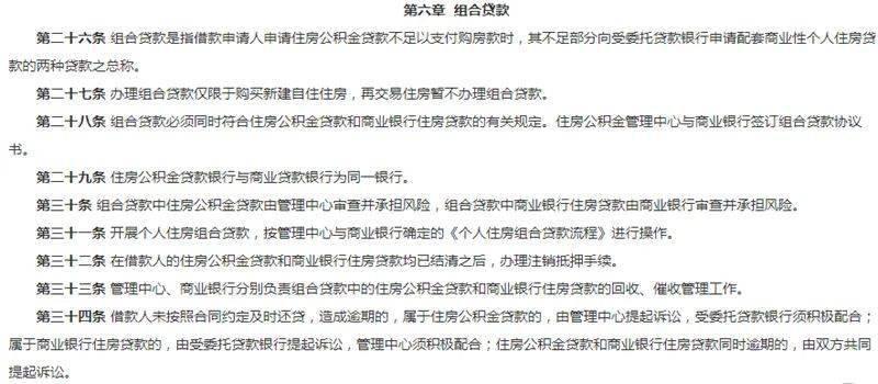 解密！为什么保定楼市很多楼盘都不愿意接受“组合贷” - 知乎