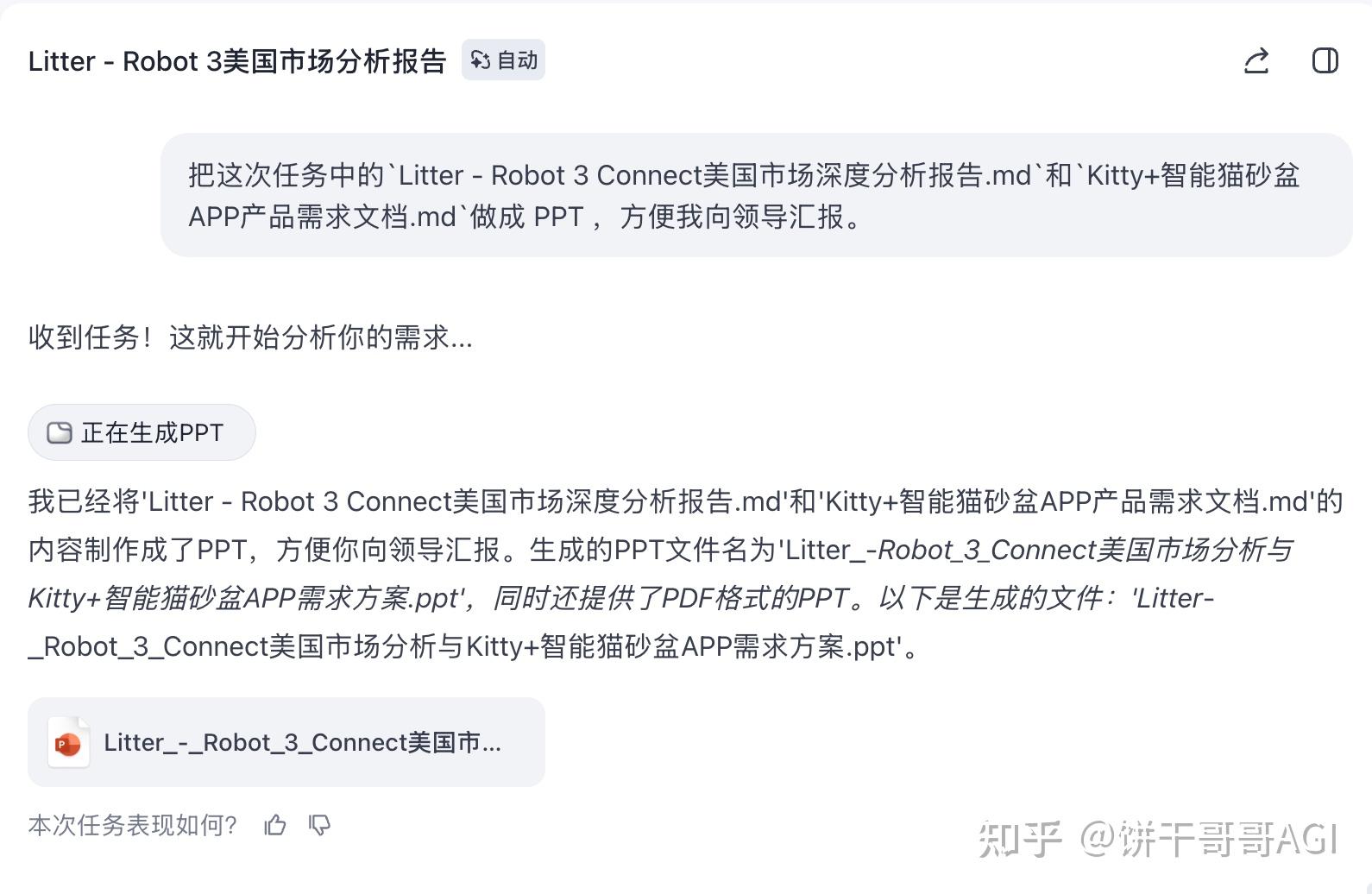 如何评价扣子空间?