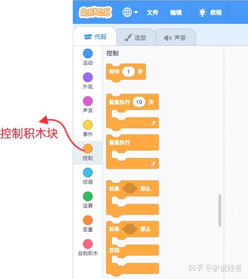 玩转 Scratch 编程之控制积木块 - 知乎