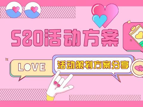 活动方案分享 | 8份端午节主题活动策划方案