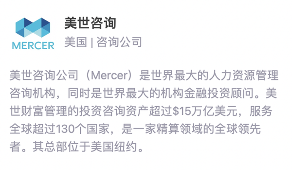 43个全球知名咨询公司介绍 - 知乎