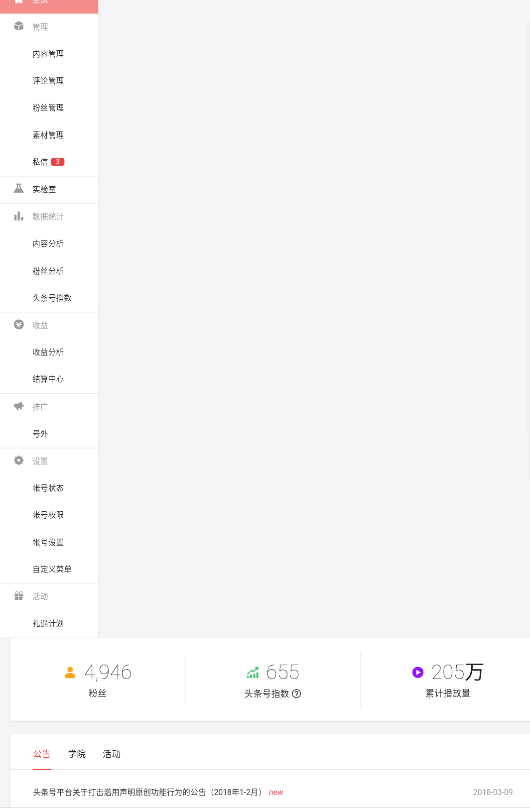 今日头条自媒体自营广告的广告源去哪找?