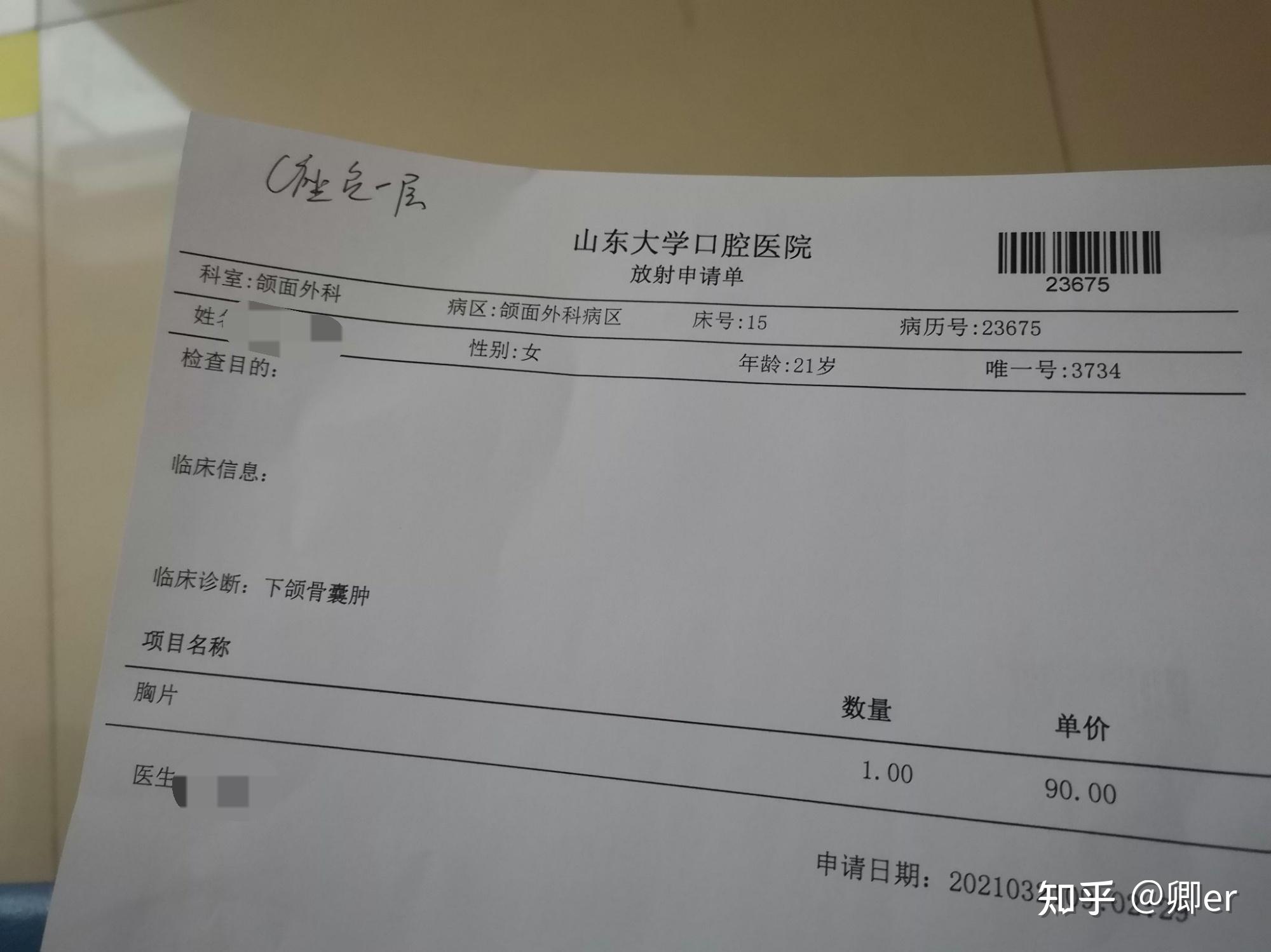 下颌骨囊肿伴多生牙(埋伏牙)手术碎碎念