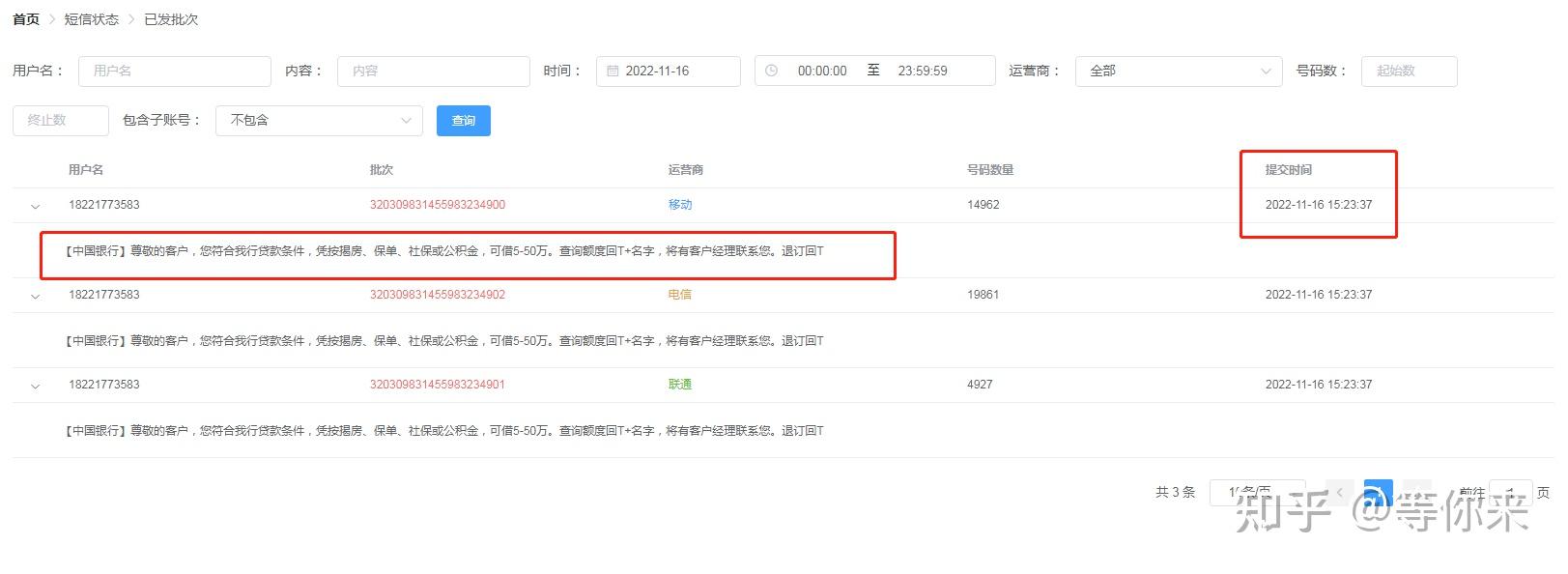 深圳政务短信平台是1069的吗是真的吗知乎文章 深圳政务短信平台是1069的吗是真的吗知乎文章