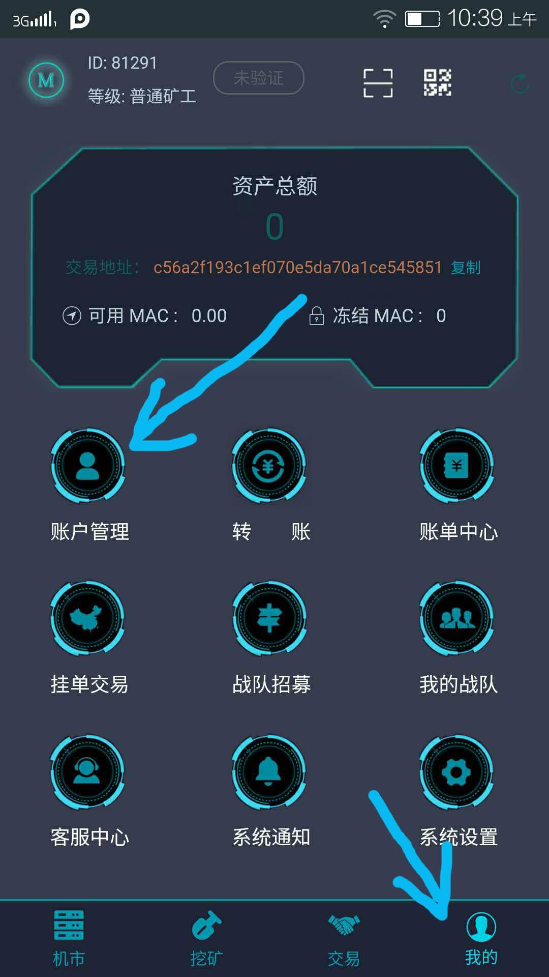 火星币MAC挖矿APP真的可以赚钱?