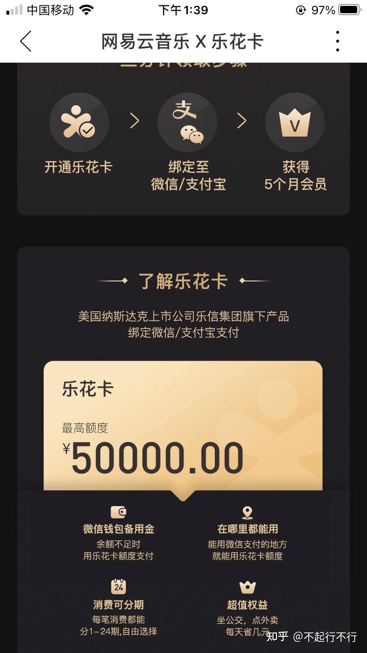 乐花卡到底是一个什么机制的卡? - 知乎