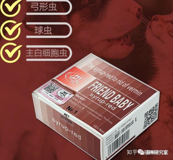 猫怎么会感染球虫呢